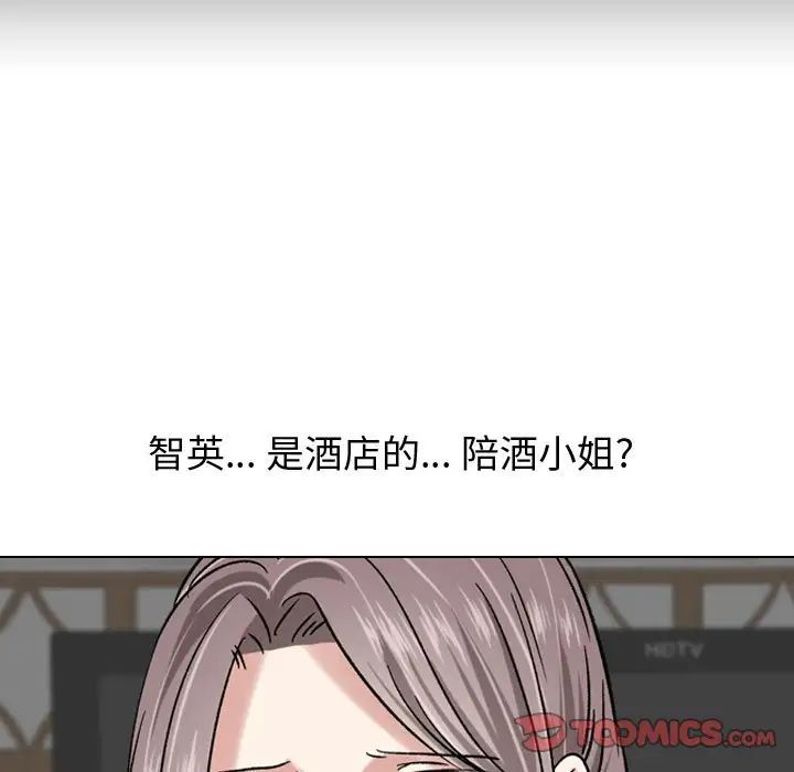 摯友第7话