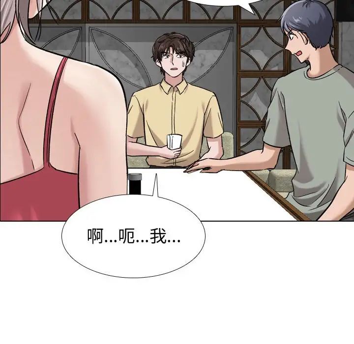 摯友第7话