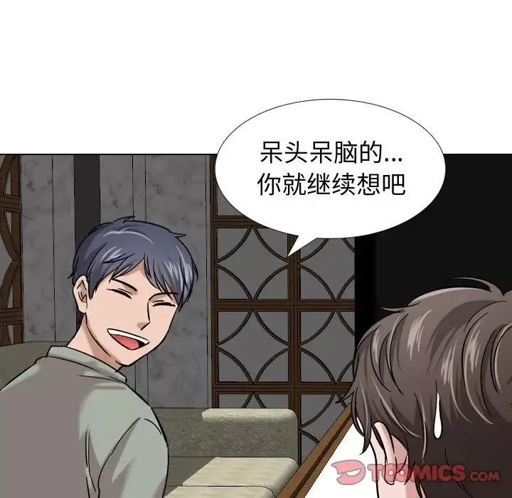 摯友第7话