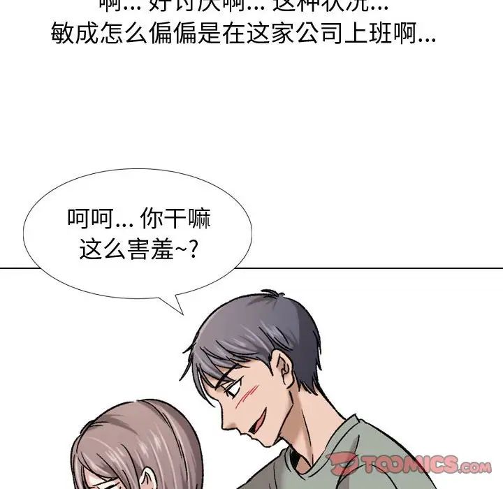 摯友第7话