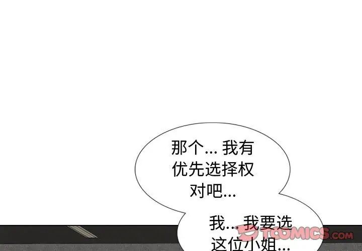 摯友第8话