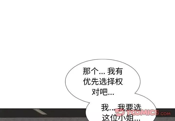 摯友第8话