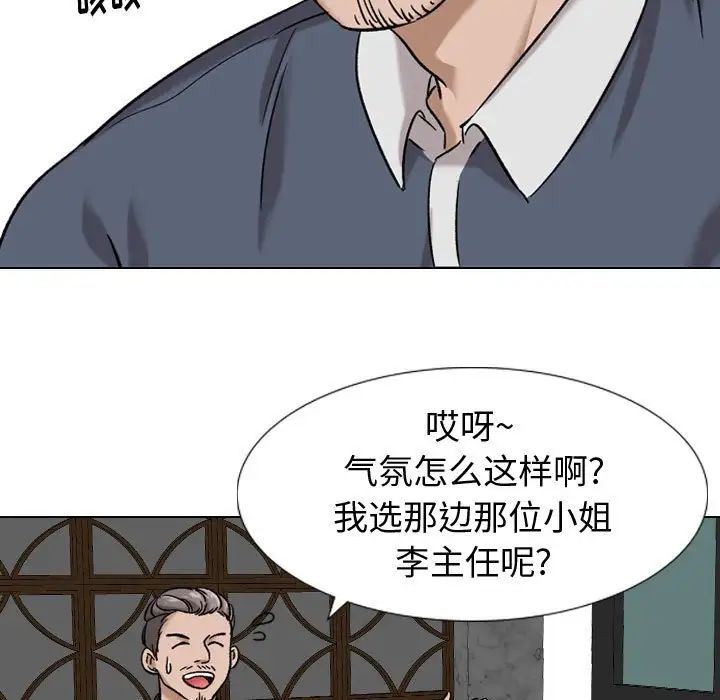 摯友第8话