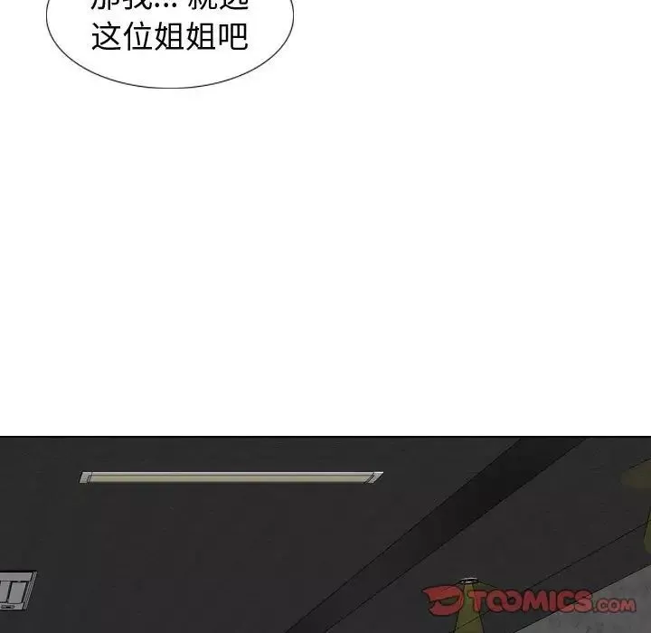 摯友第8话