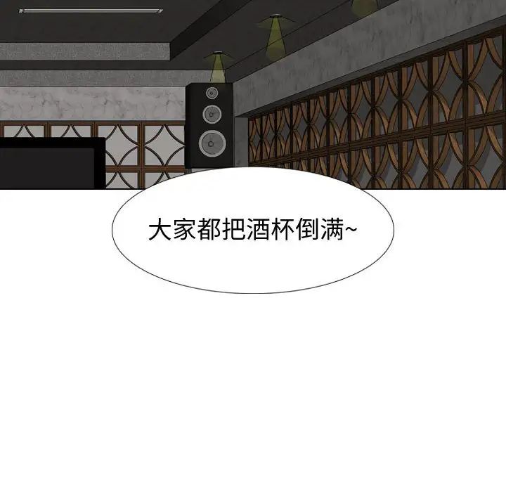 摯友第8话