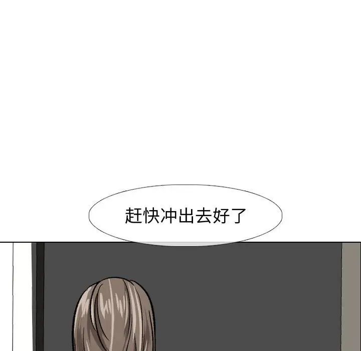 挚友第8话