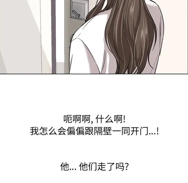 摯友第8话