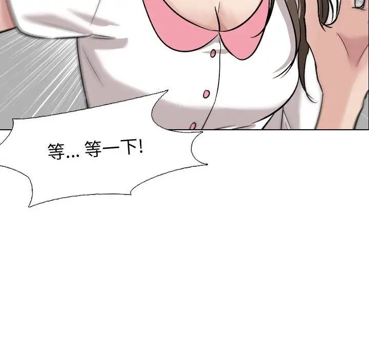 摯友第8话