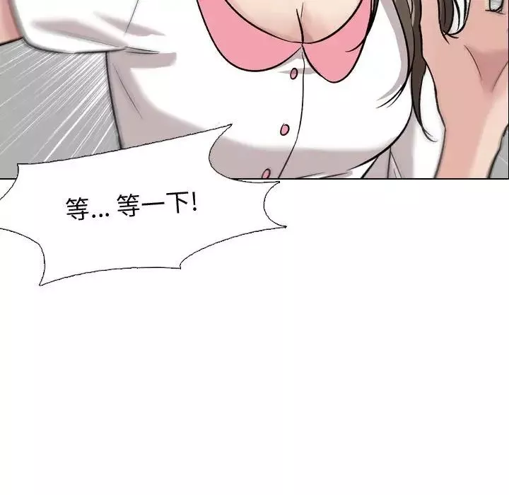 摯友第8话