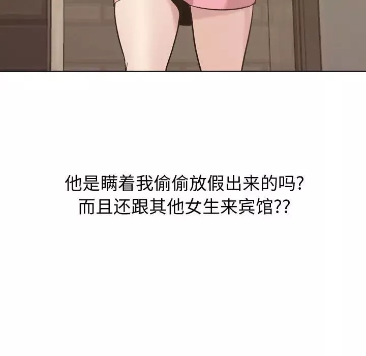 摯友第8话