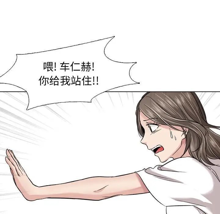 摯友第8话