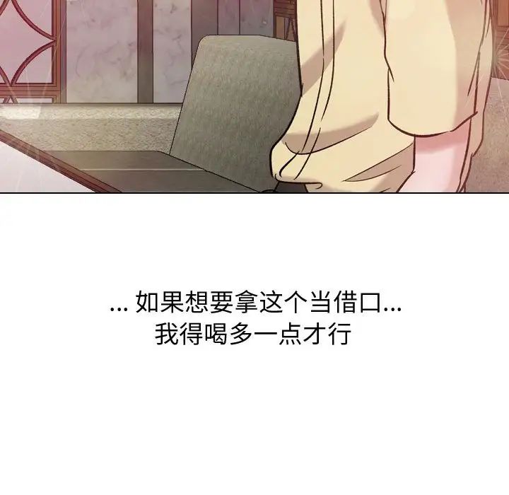 摯友第8话