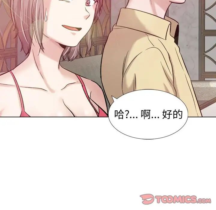 摯友第8话