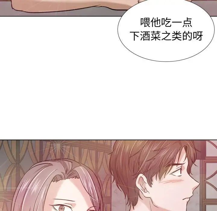 挚友第8话
