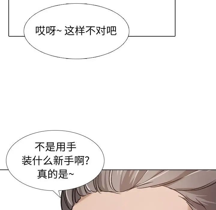 挚友第8话