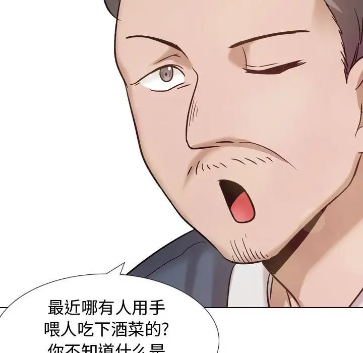 挚友第8话