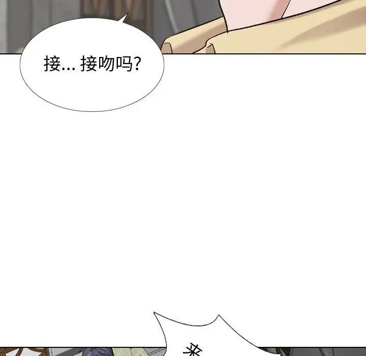 摯友第8话