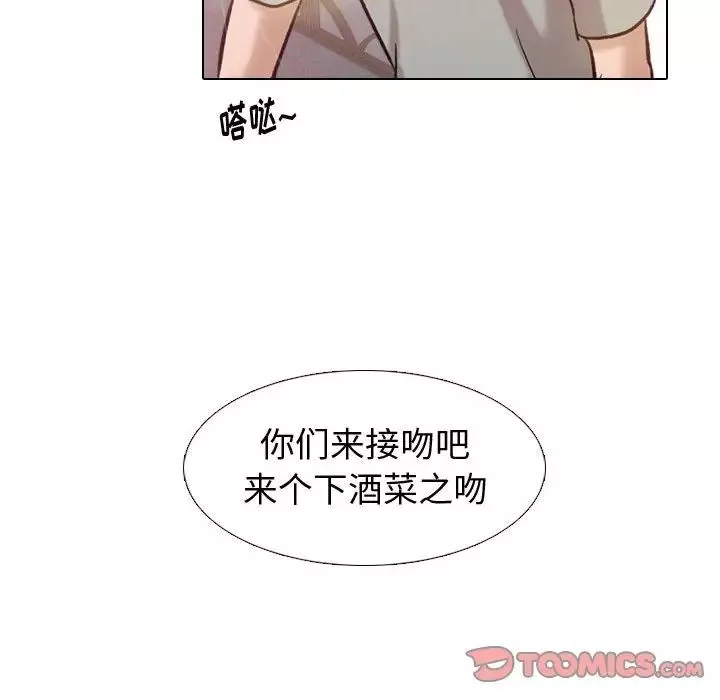 摯友第8话