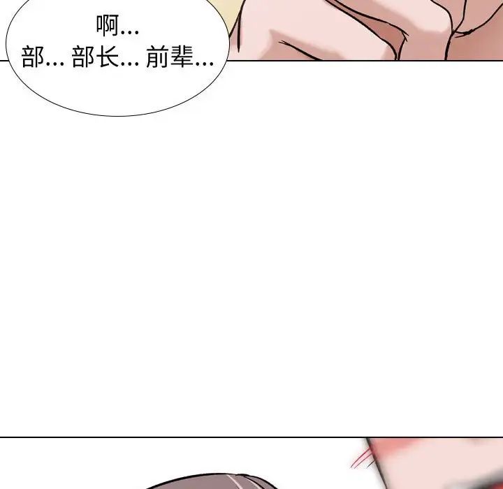 挚友第8话