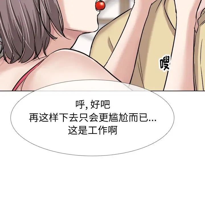 挚友第8话