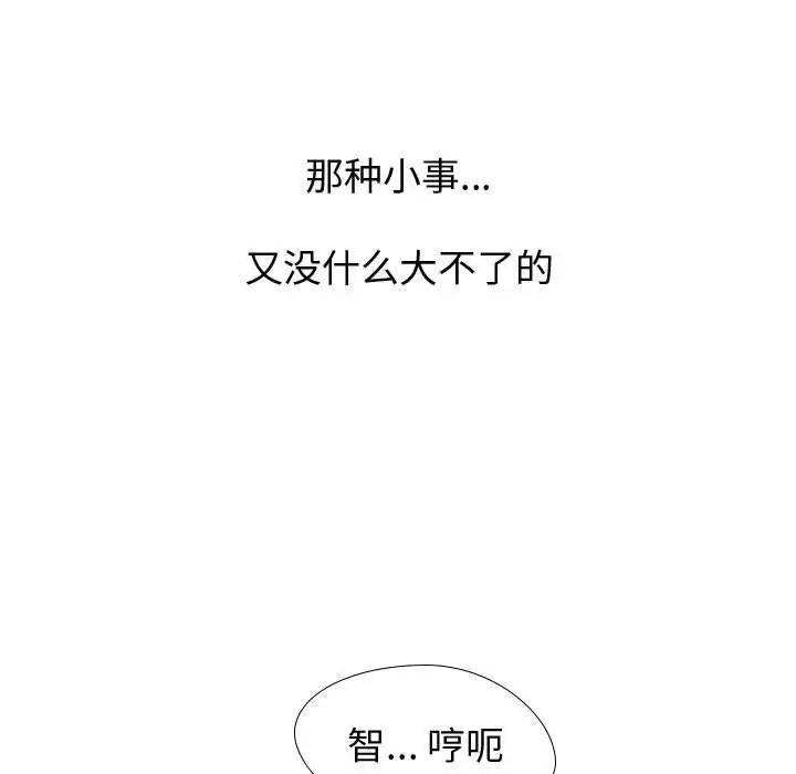 挚友第8话
