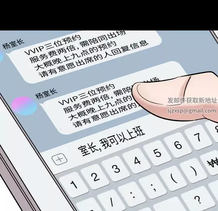 摯友第8话