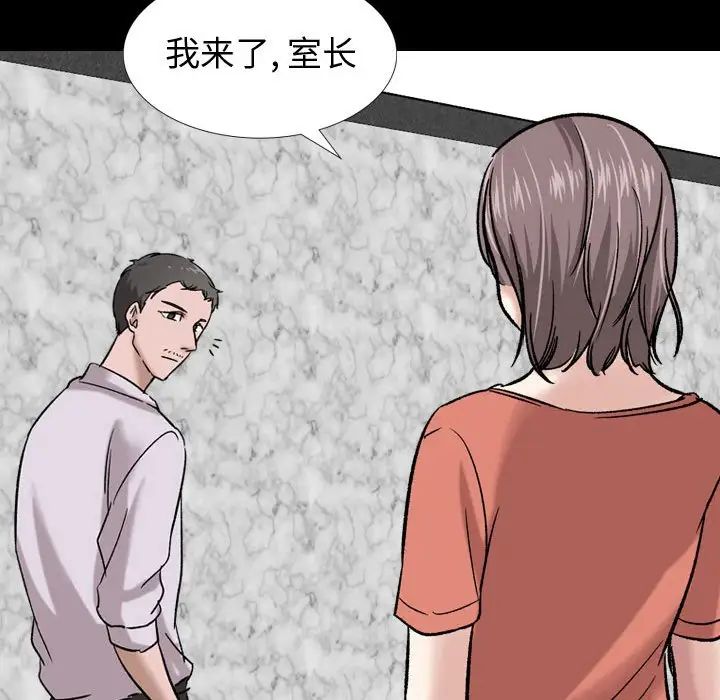 摯友第9话