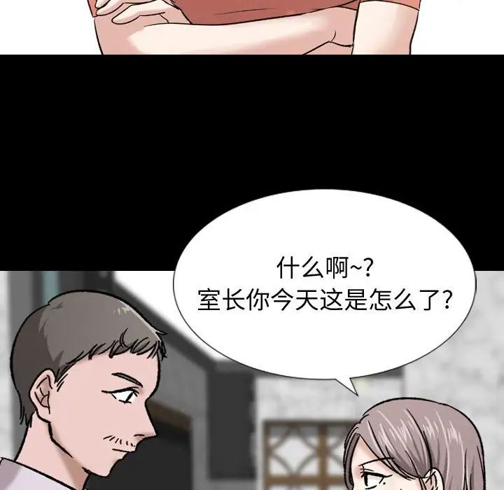 挚友第9话