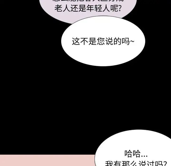 挚友第9话