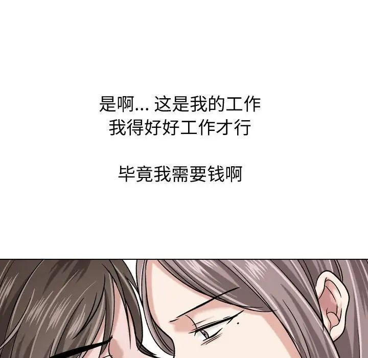 摯友第9话