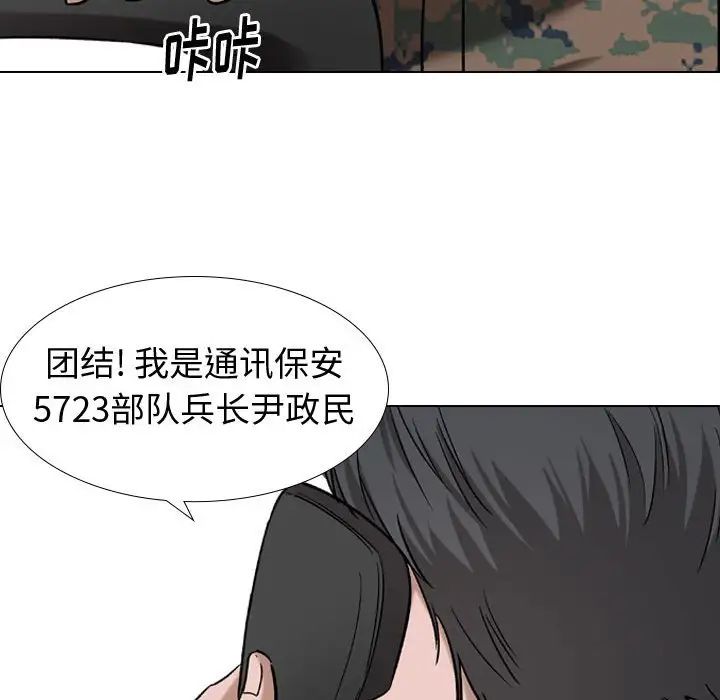 挚友第9话