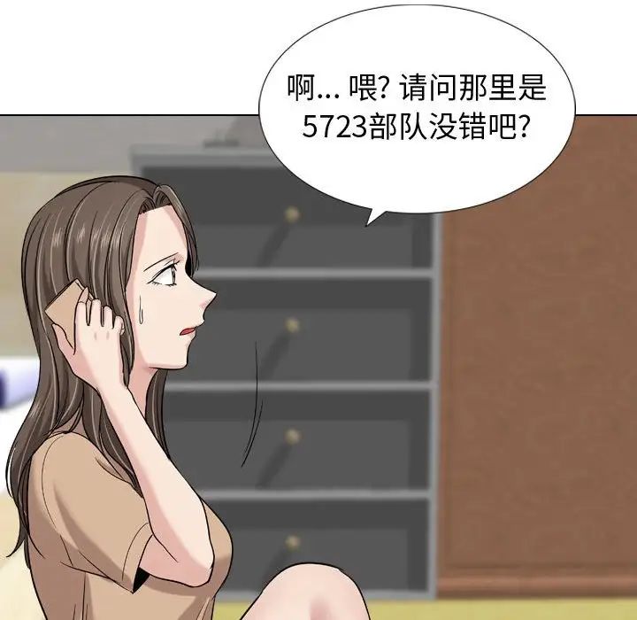 摯友第9话