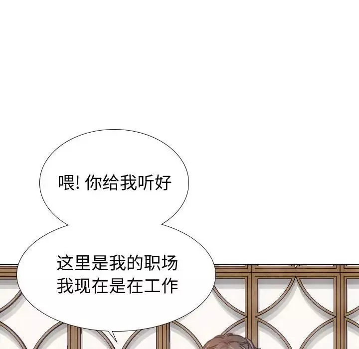 摯友第9话