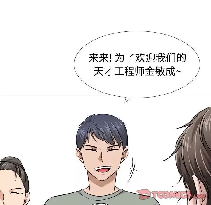 摯友第9话