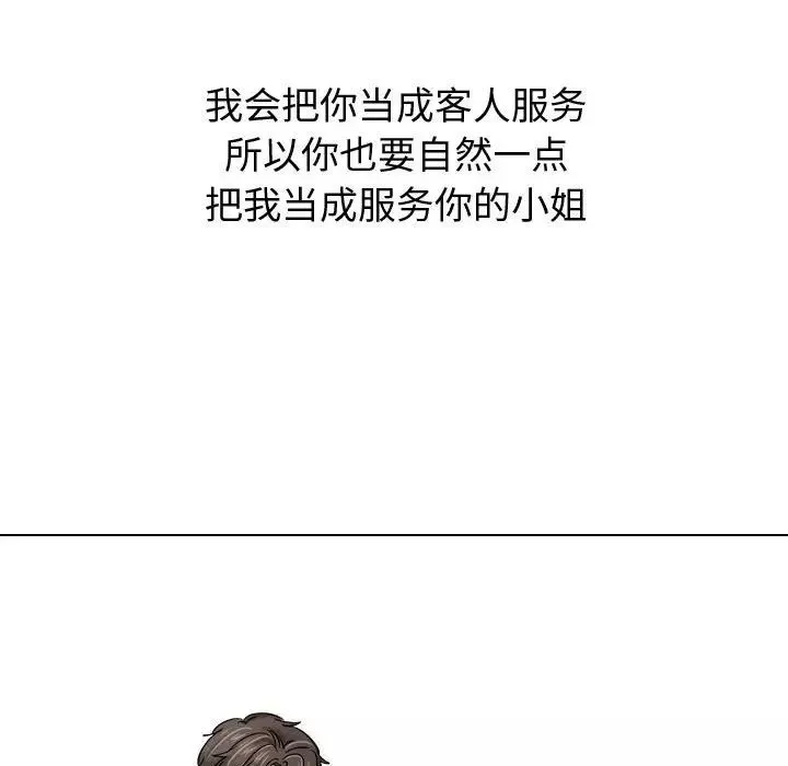 摯友第9话