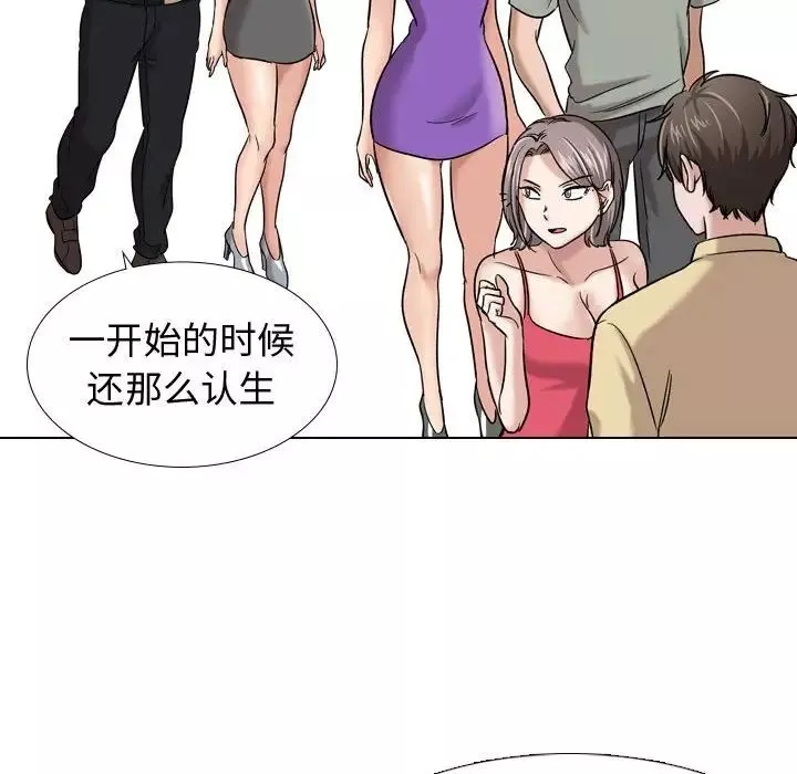 摯友第9话