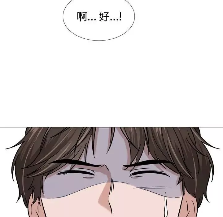 摯友第9话