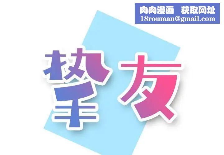 挚友第10话