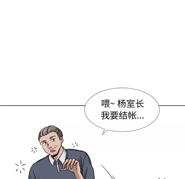 摯友第10话