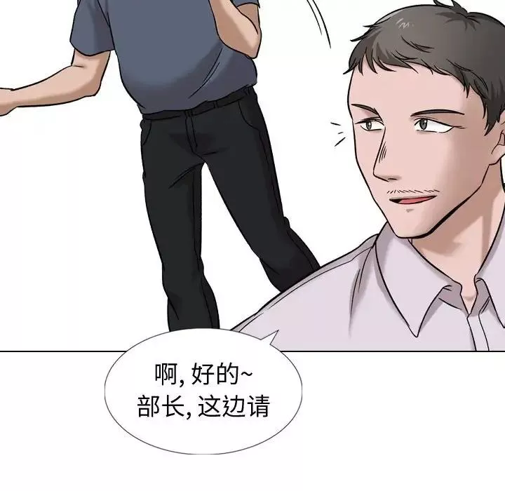 摯友第10话