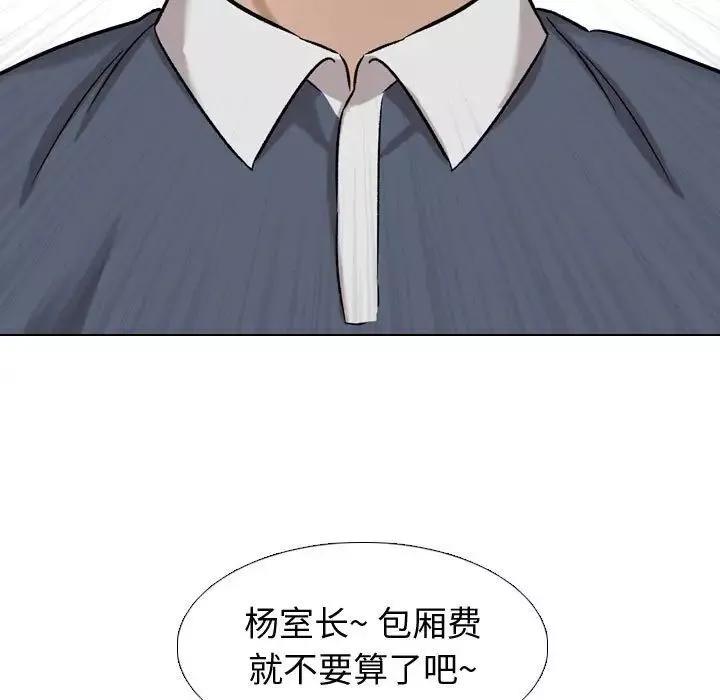 摯友第10话