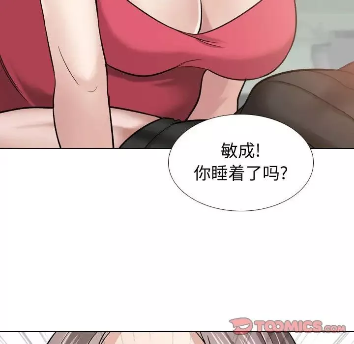 摯友第10话
