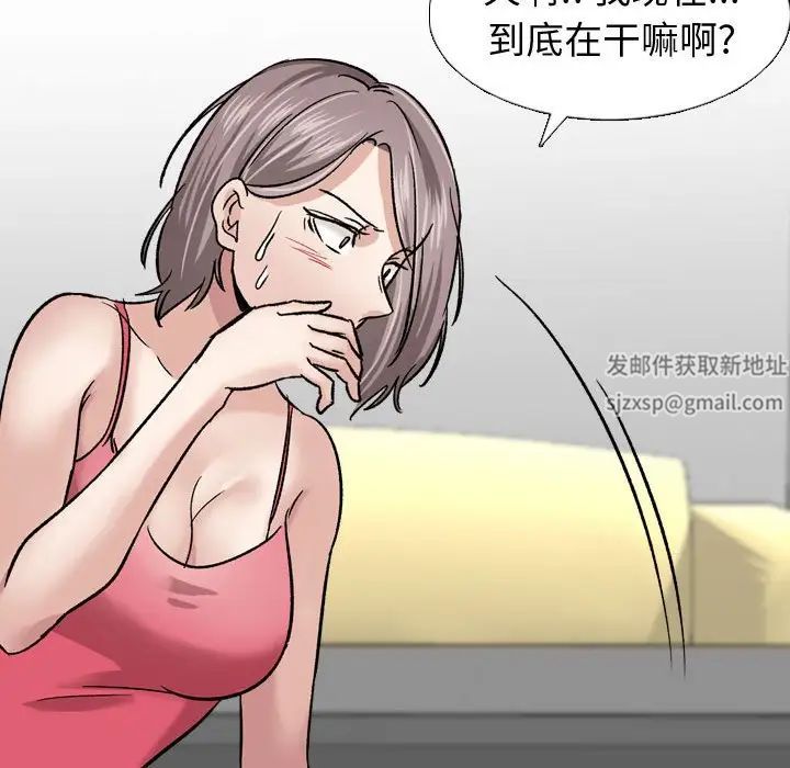 摯友第10话