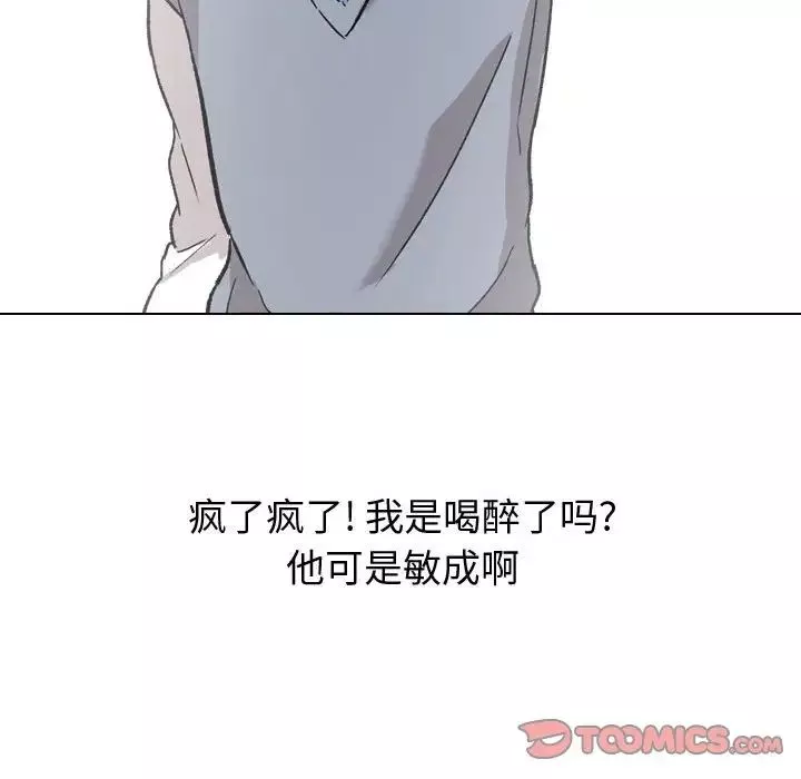 摯友第10话