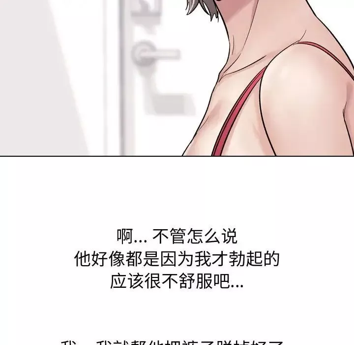 摯友第10话
