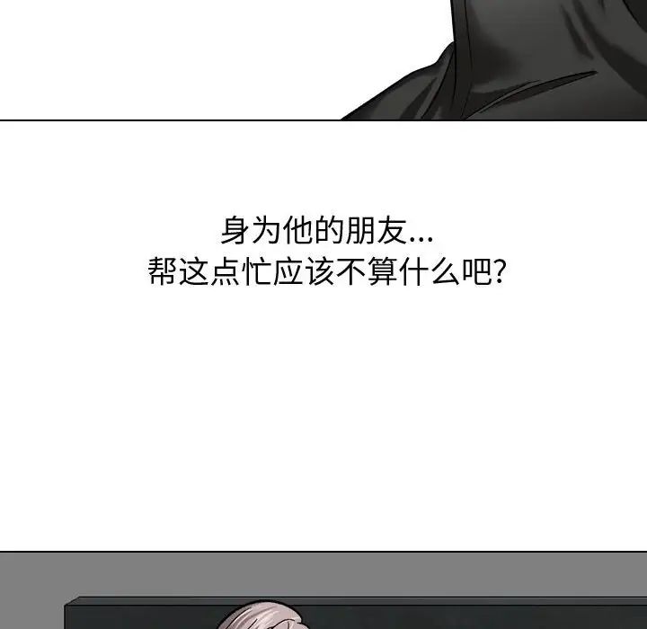 摯友第10话