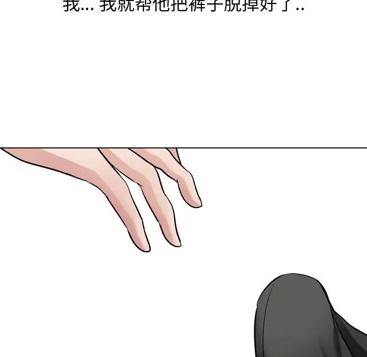 摯友第10话