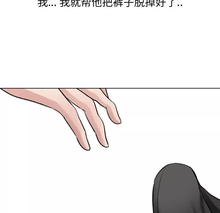 摯友第10话