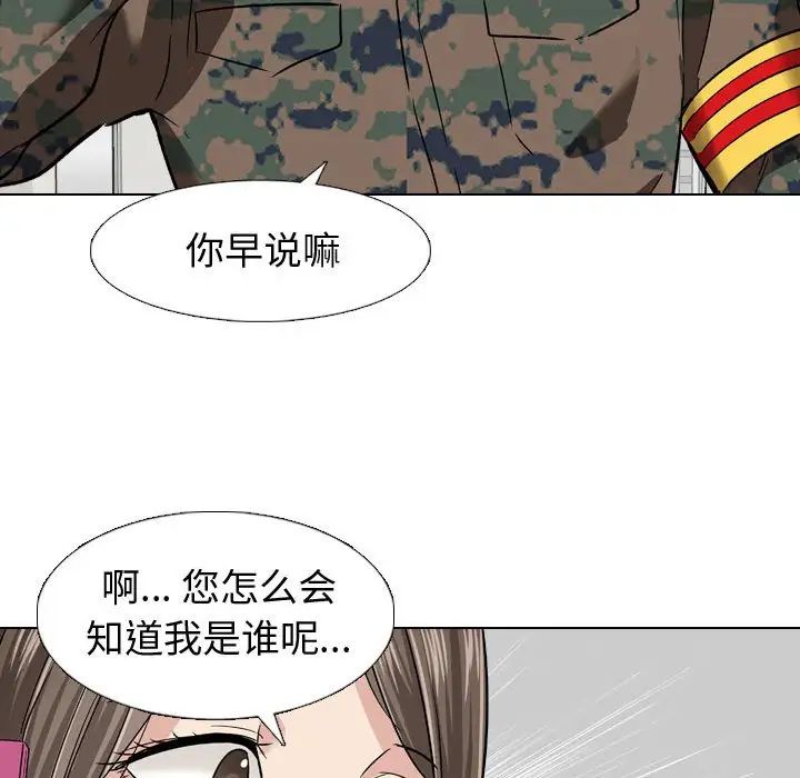 摯友第10话