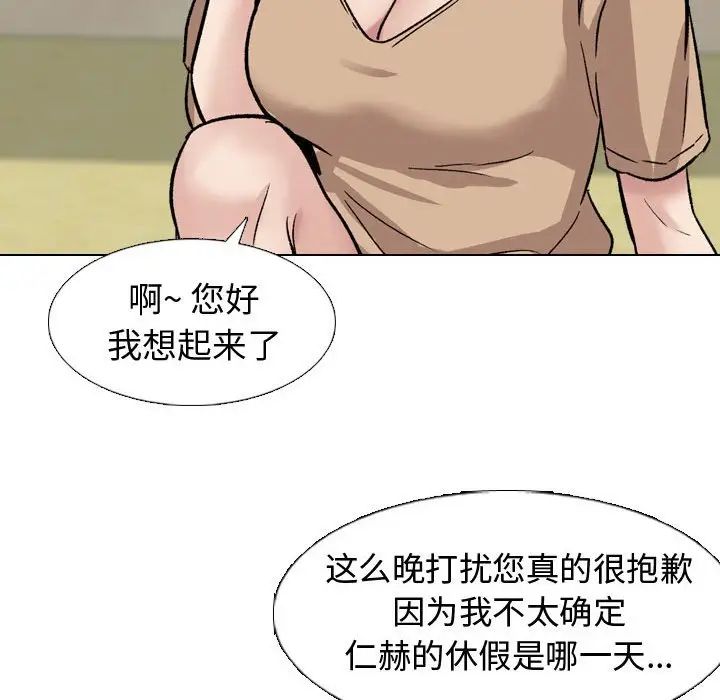 摯友第10话